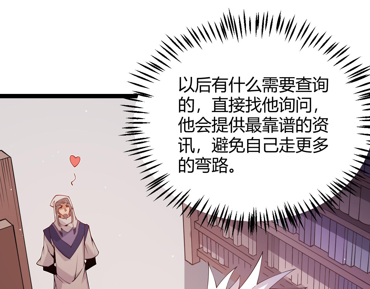 第107话 辉煌之证启程！78