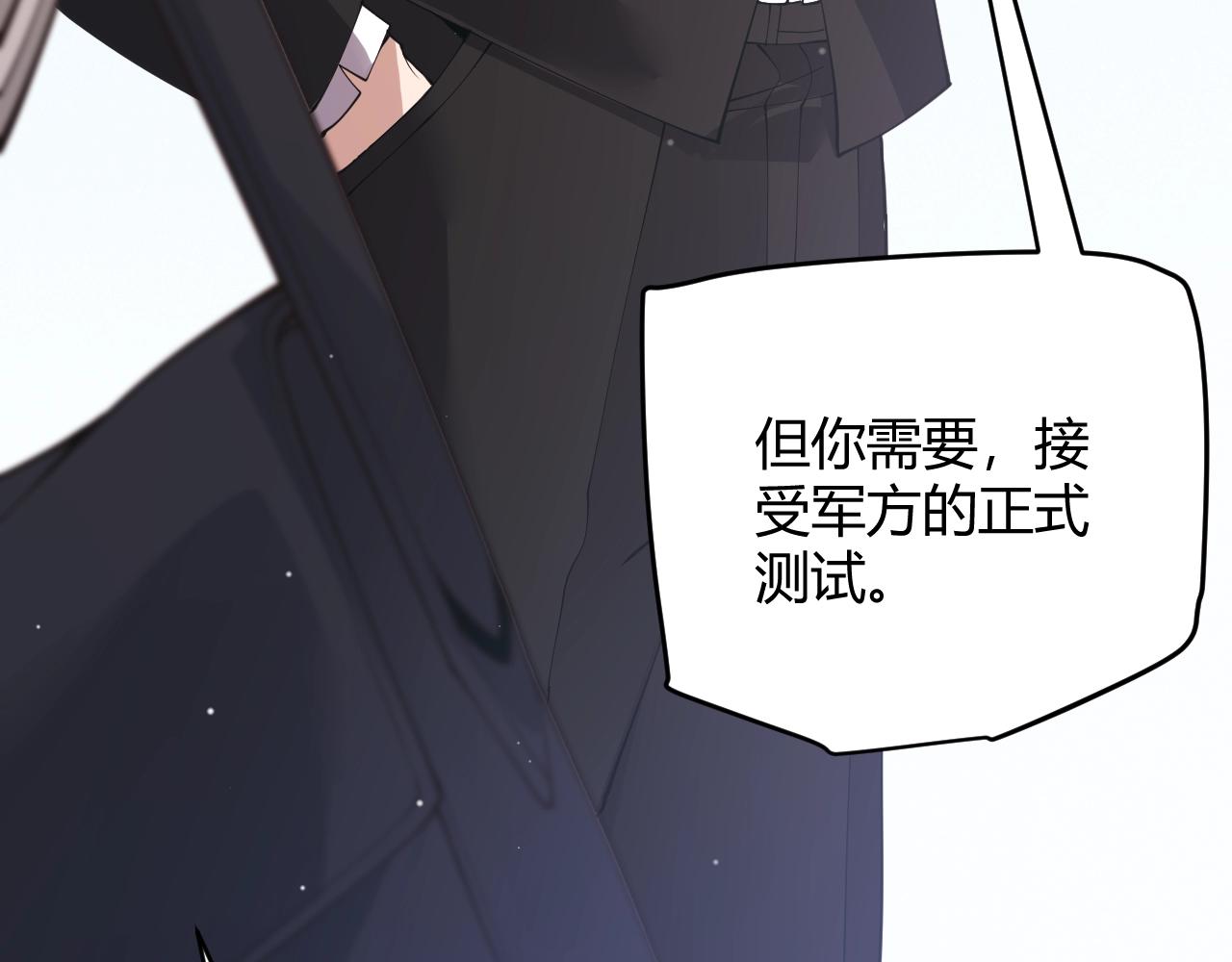 第99话 觉醒者考核93