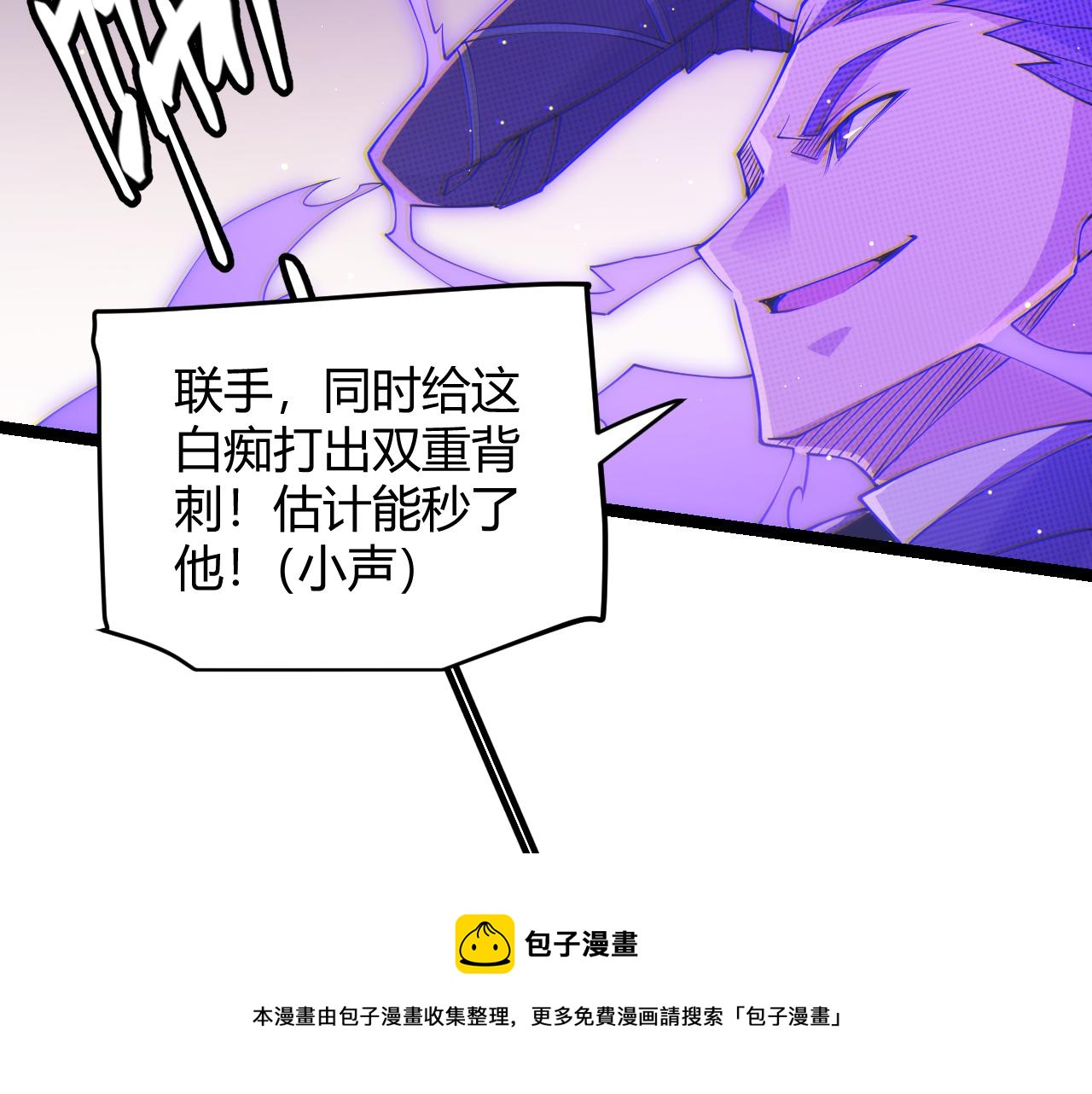 第92话 影VS黑撩120