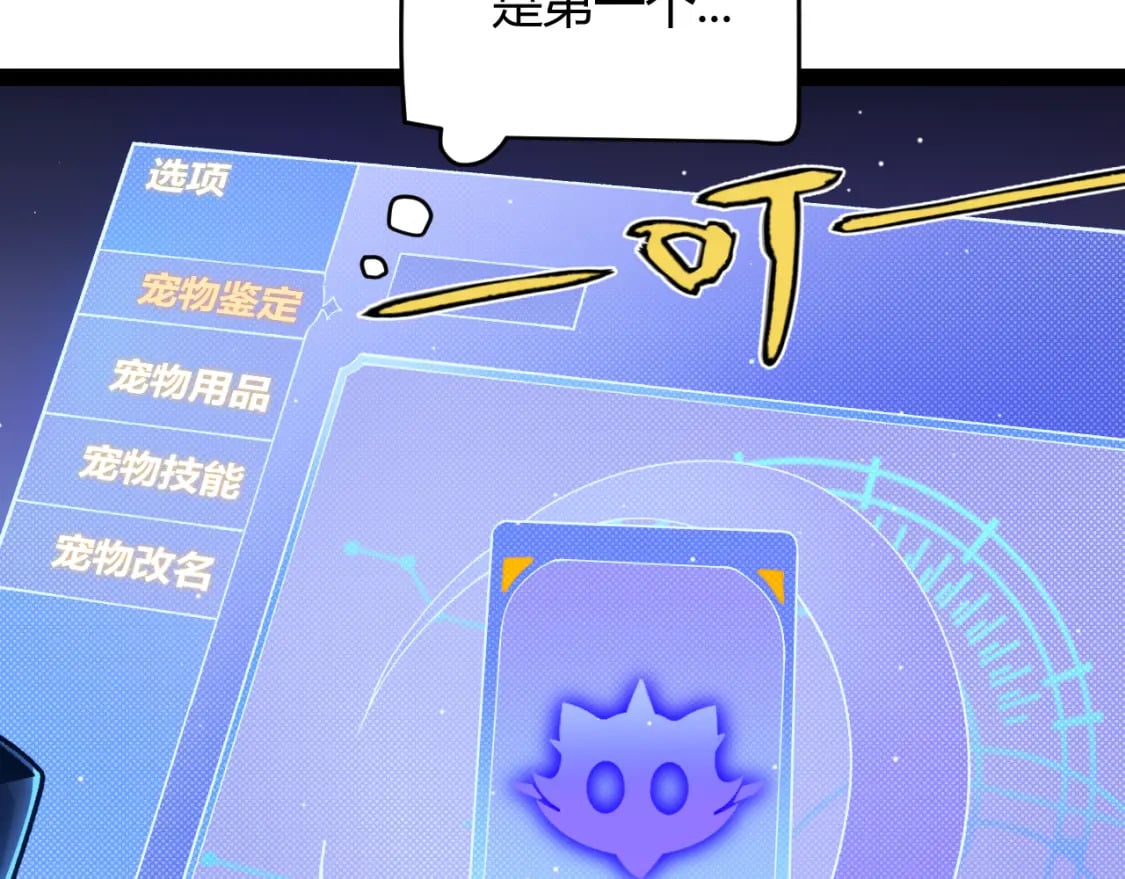 第177话 鉴定失败？！37