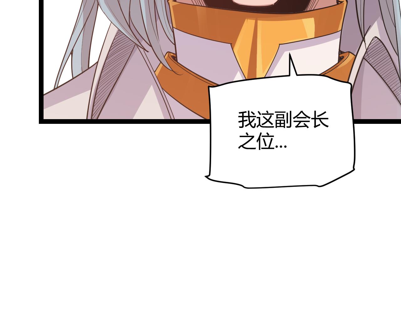第51话 再创首杀！122
