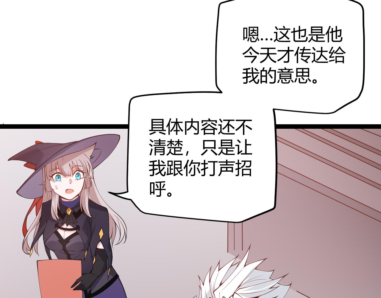 第84话 凌策的法贼之路73