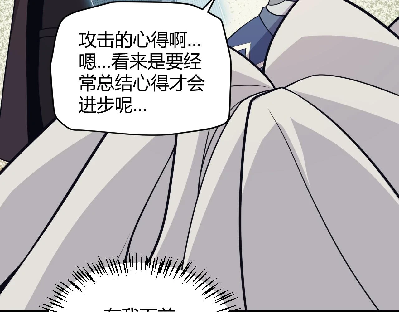 第157话 我是谁，告诉我2