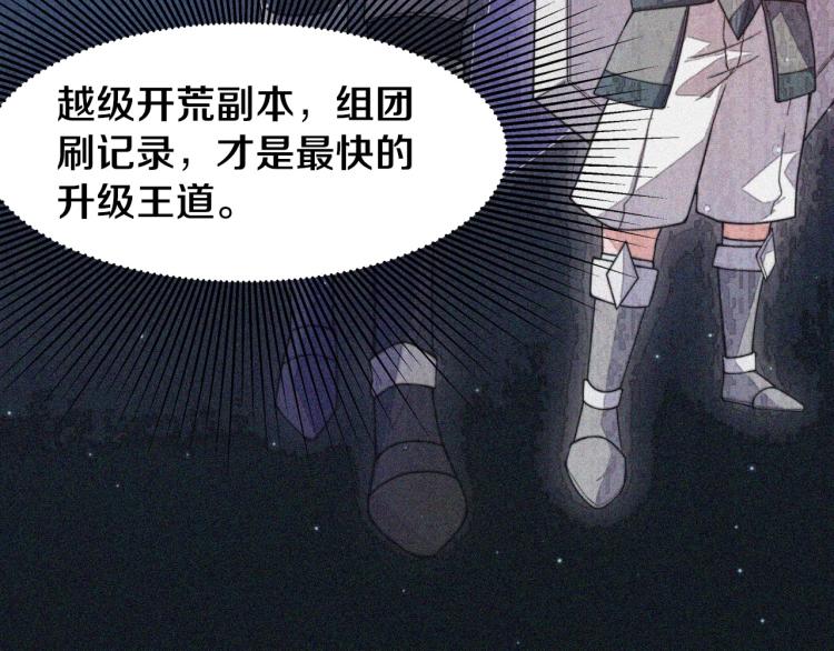 第29话 初见天拥第一人！97