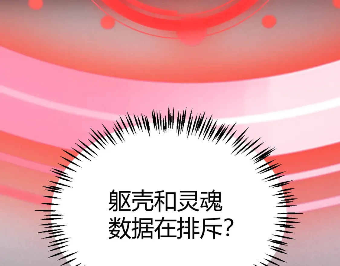 第248话 傻瓜四人组的危机？102