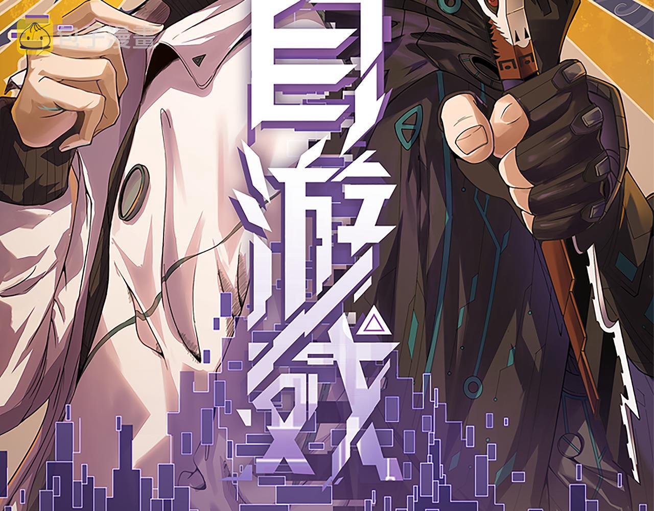 第82话 升级计划的重要道具8
