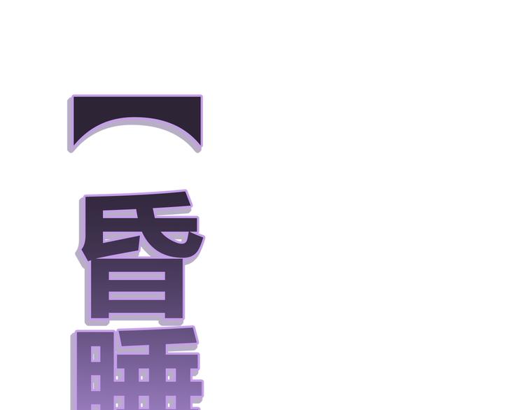 第18话 1V2!恶灵隐身！79