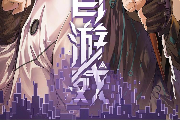 第二话 再入游戏，誓为传奇！8