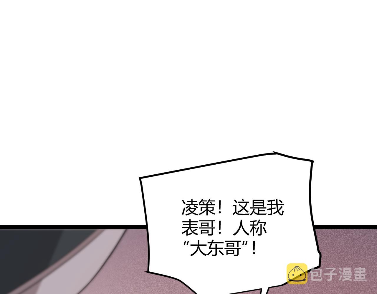 第113话 震惊校方81