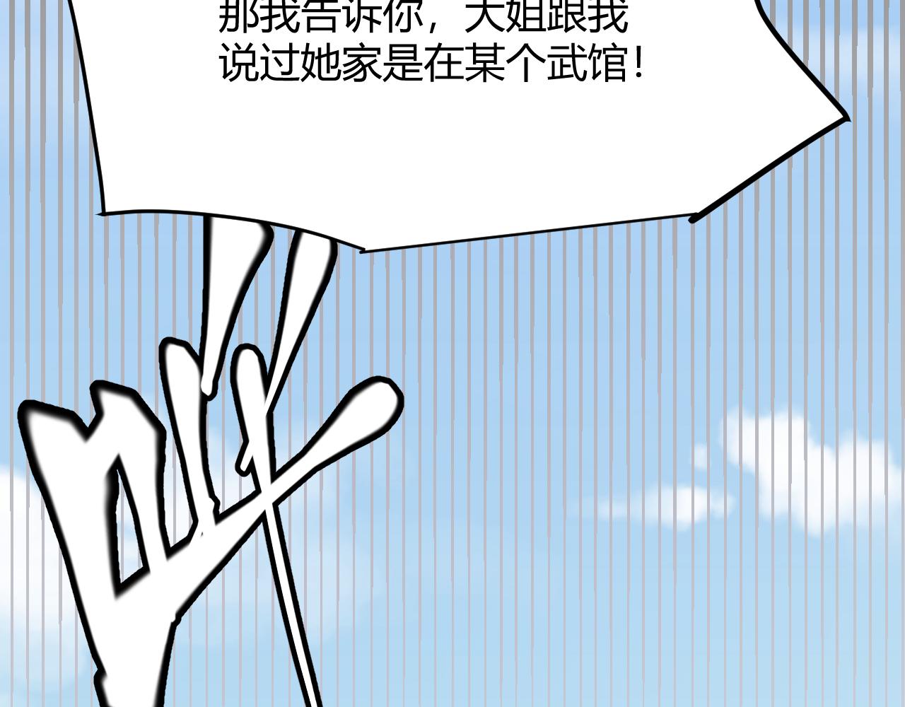 第129话 现实中的媞丽丝84