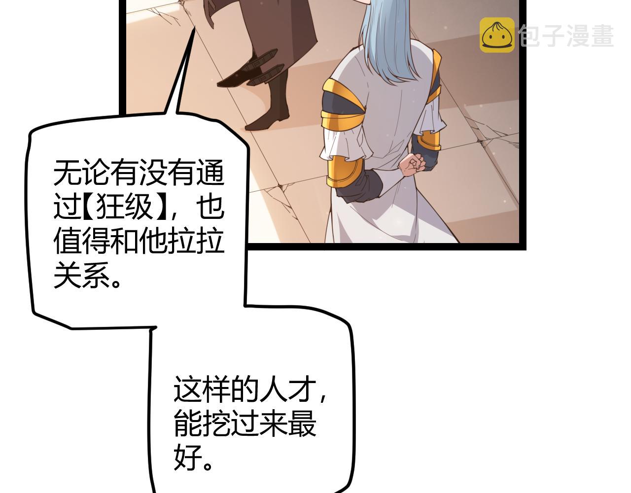 第36话 合作吧，小流子34