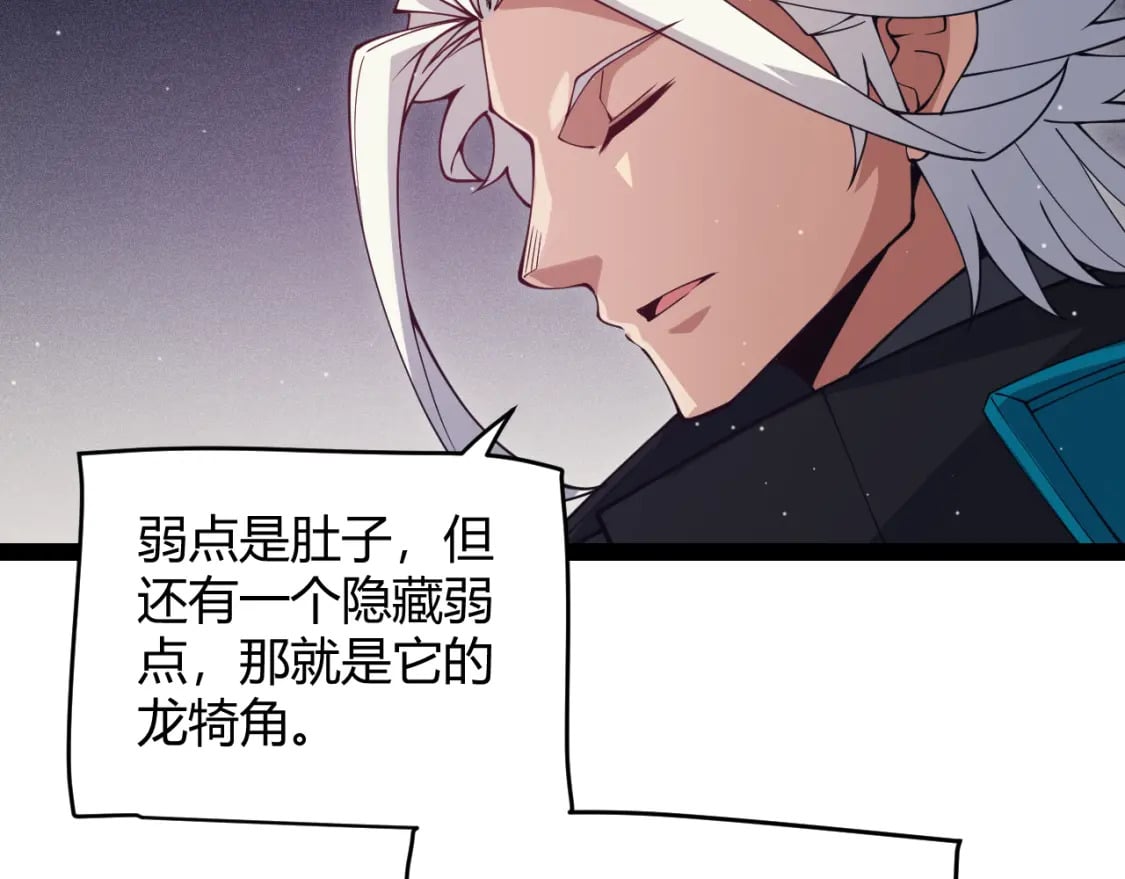 第160话 恐怖的龙鳞恶魔！109