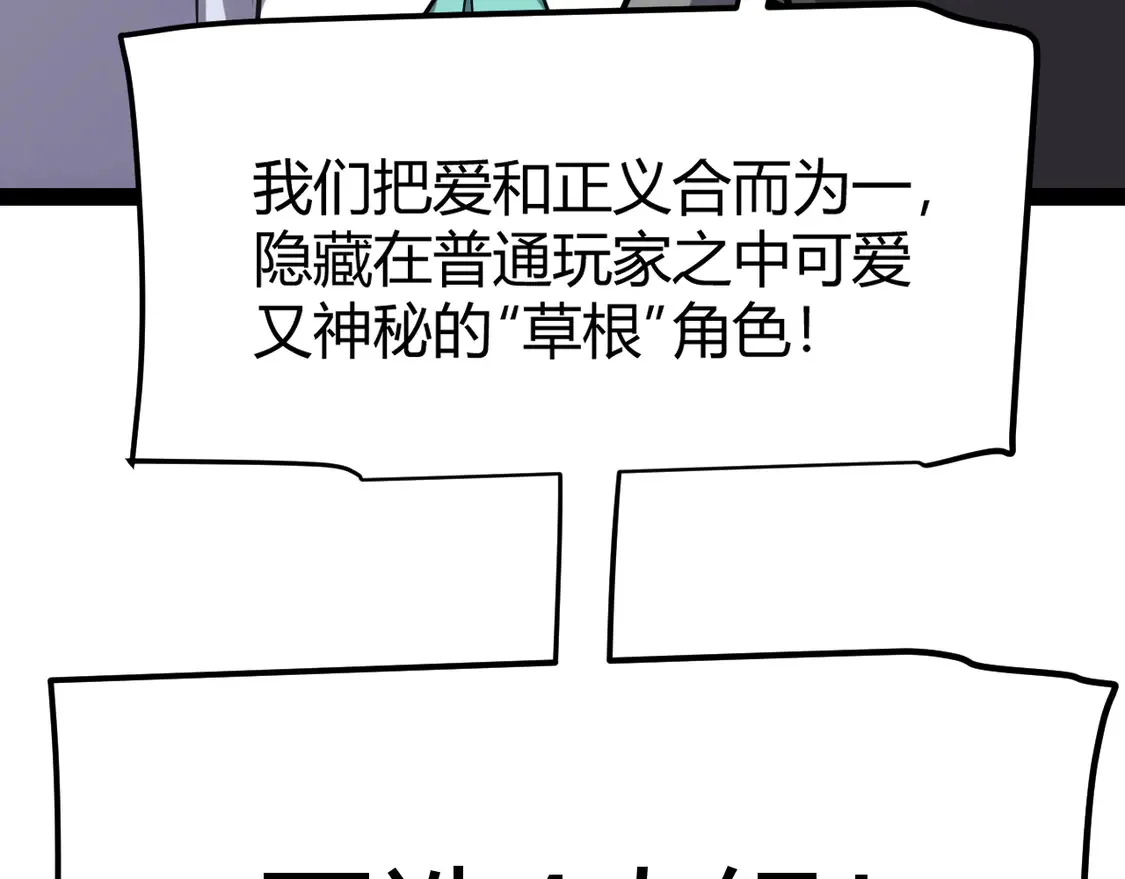 第266话 地狱般的天拥大陆！108