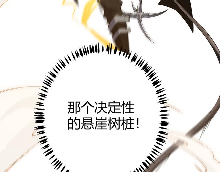 第四话 造极套装166