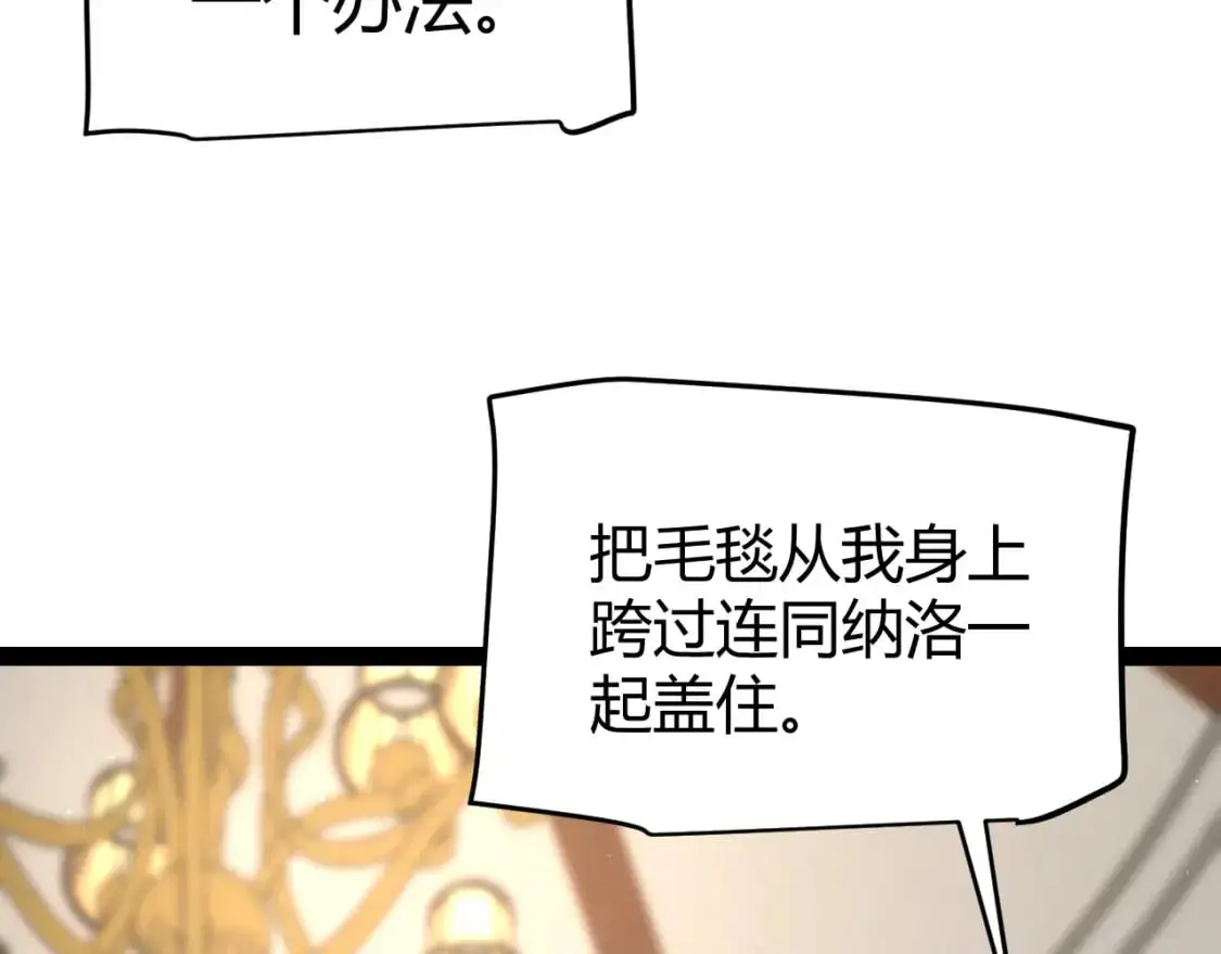 第229话 辉煌骑士立功！28