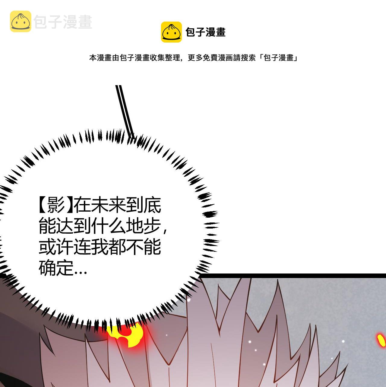第90话 相遇！影与黑獠！0