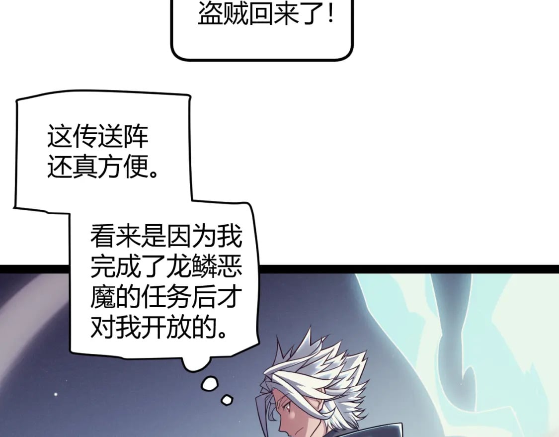 第164话 双重变异恶魔蛋？27