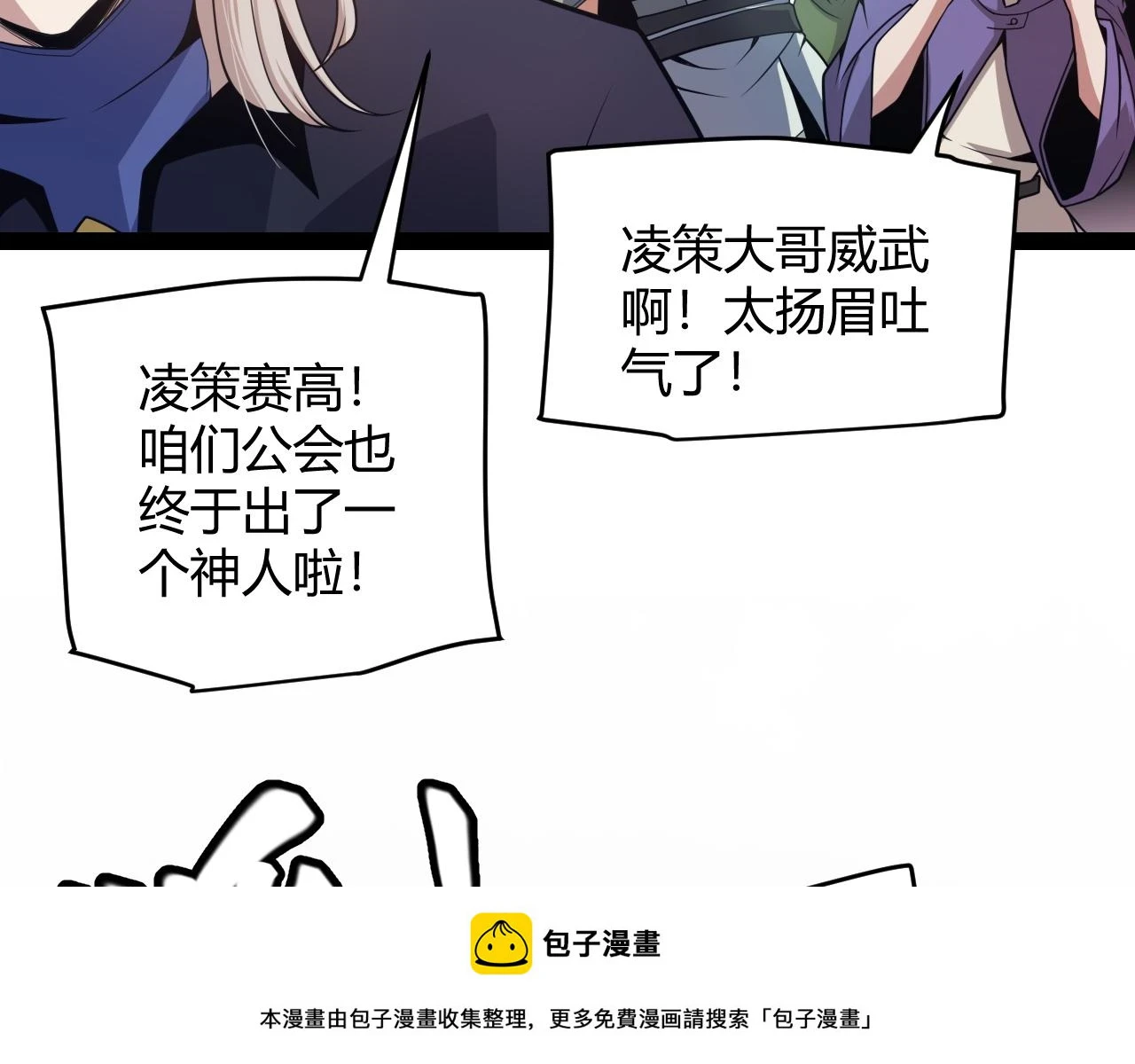 第153话 [峥影登场]99