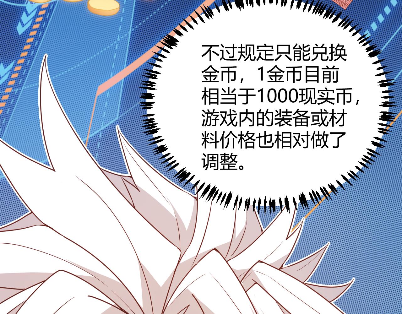 第75话 关于钱这个东西134