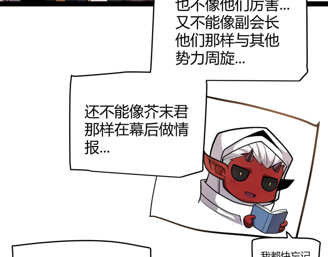 第205话 不动暗纹的再会161