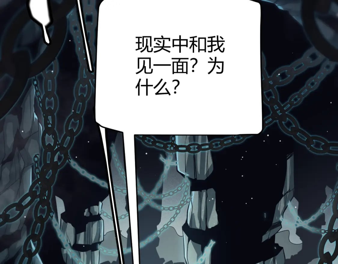 第160话 恐怖的龙鳞恶魔！12