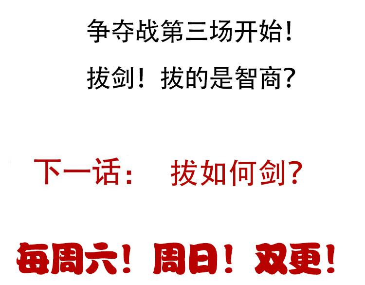 第124话 争夺战！176