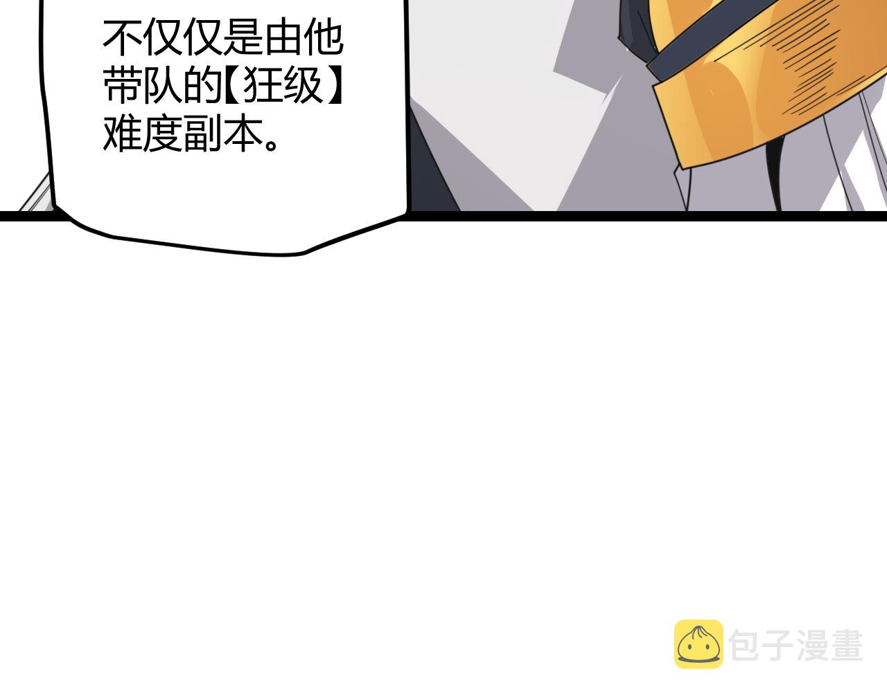 第38话 来自天绝会长的邀请144