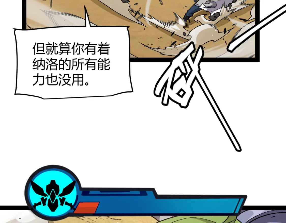 第216话 真正的纳洛162