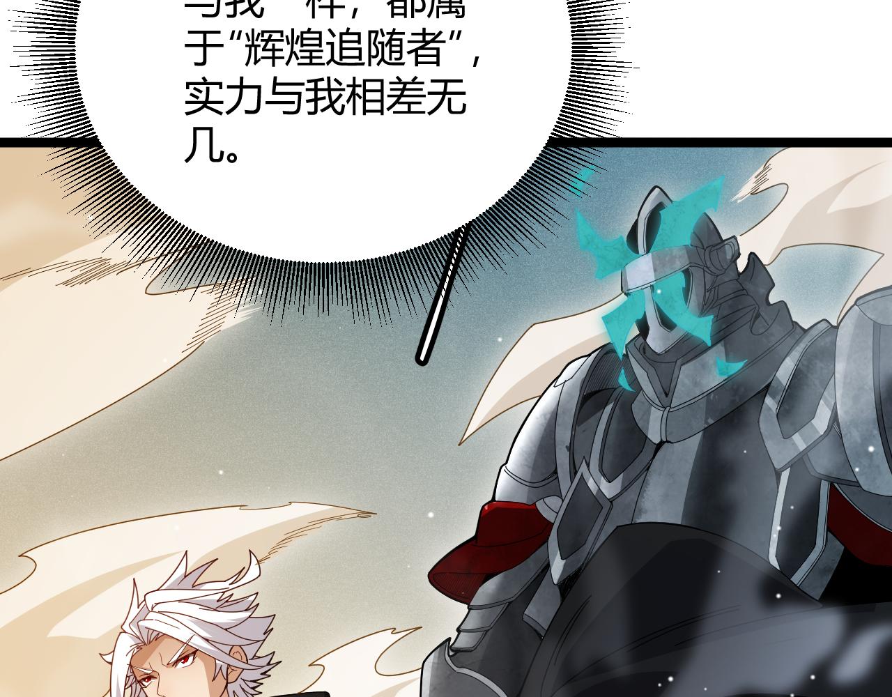 第136话 开天辟地！20