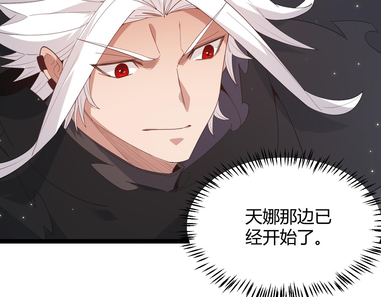 第96话 抢占先机，毒吻开启！32