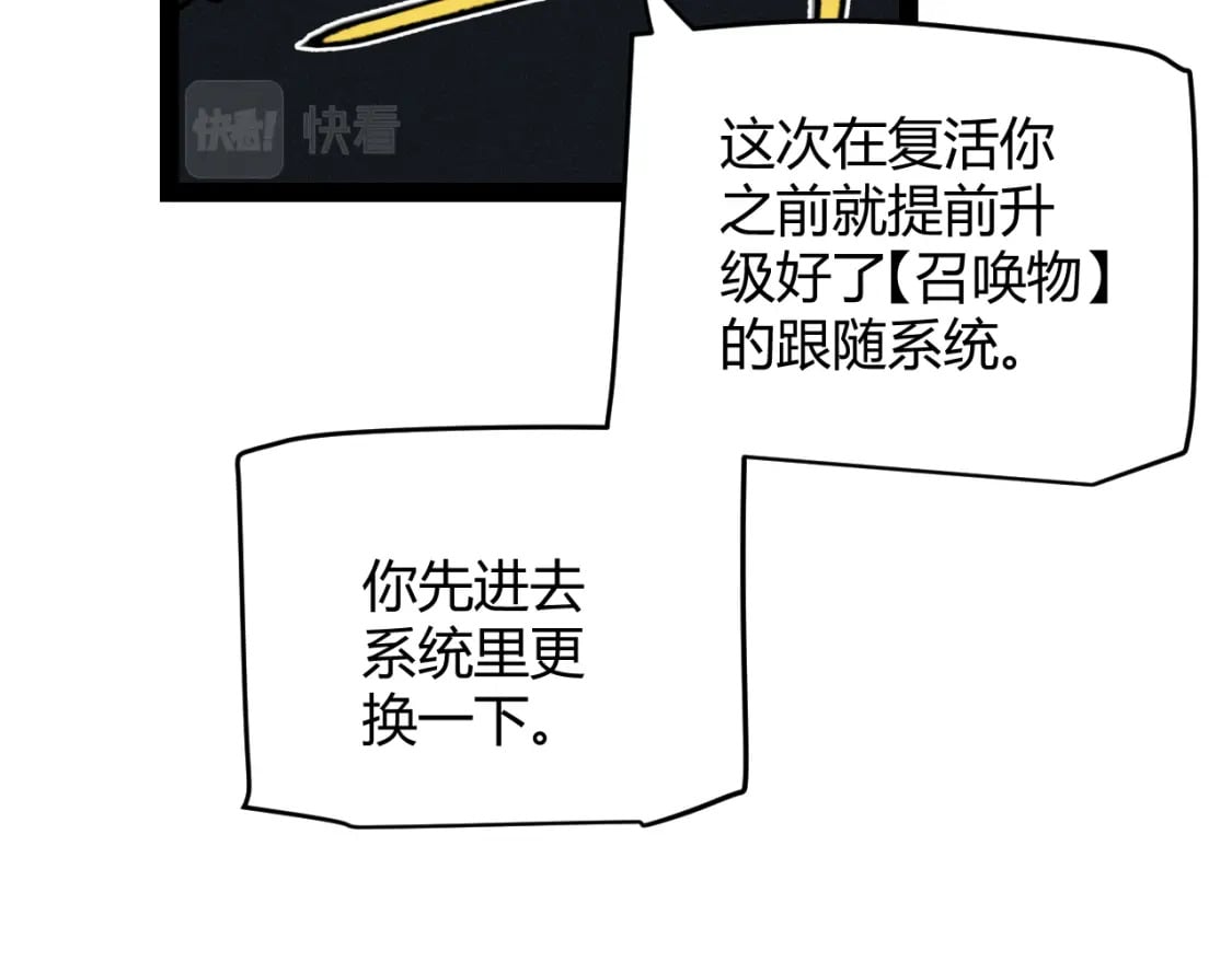 第182话 复活辉煌骑士！76