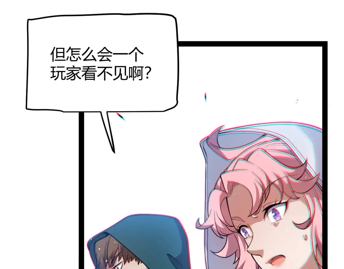 第256话 迎来最后的瞬击！？9