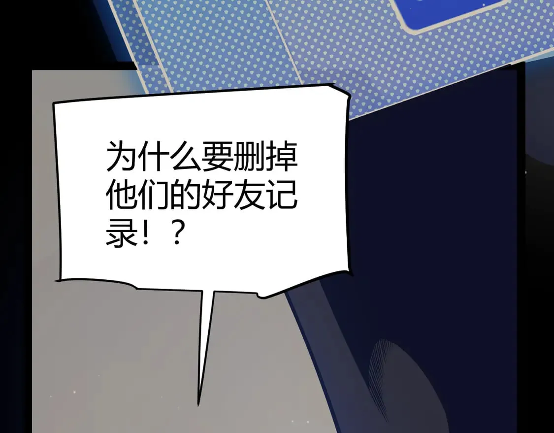 第261话 跪下道歉66