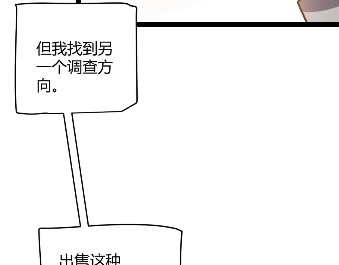 第223话 另类的潜入25