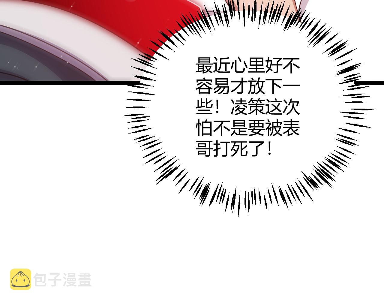 第113话 震惊校方98