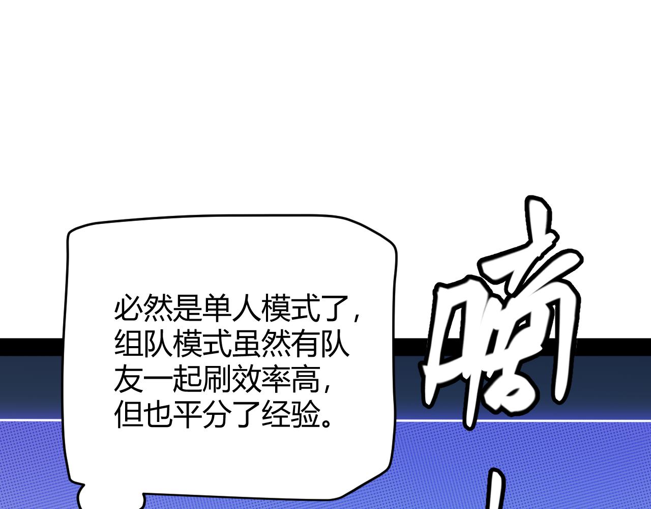 第133话 百层练级塔！104