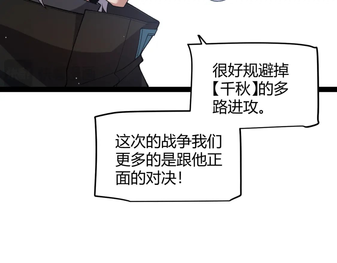 第213话 公会大战开始161