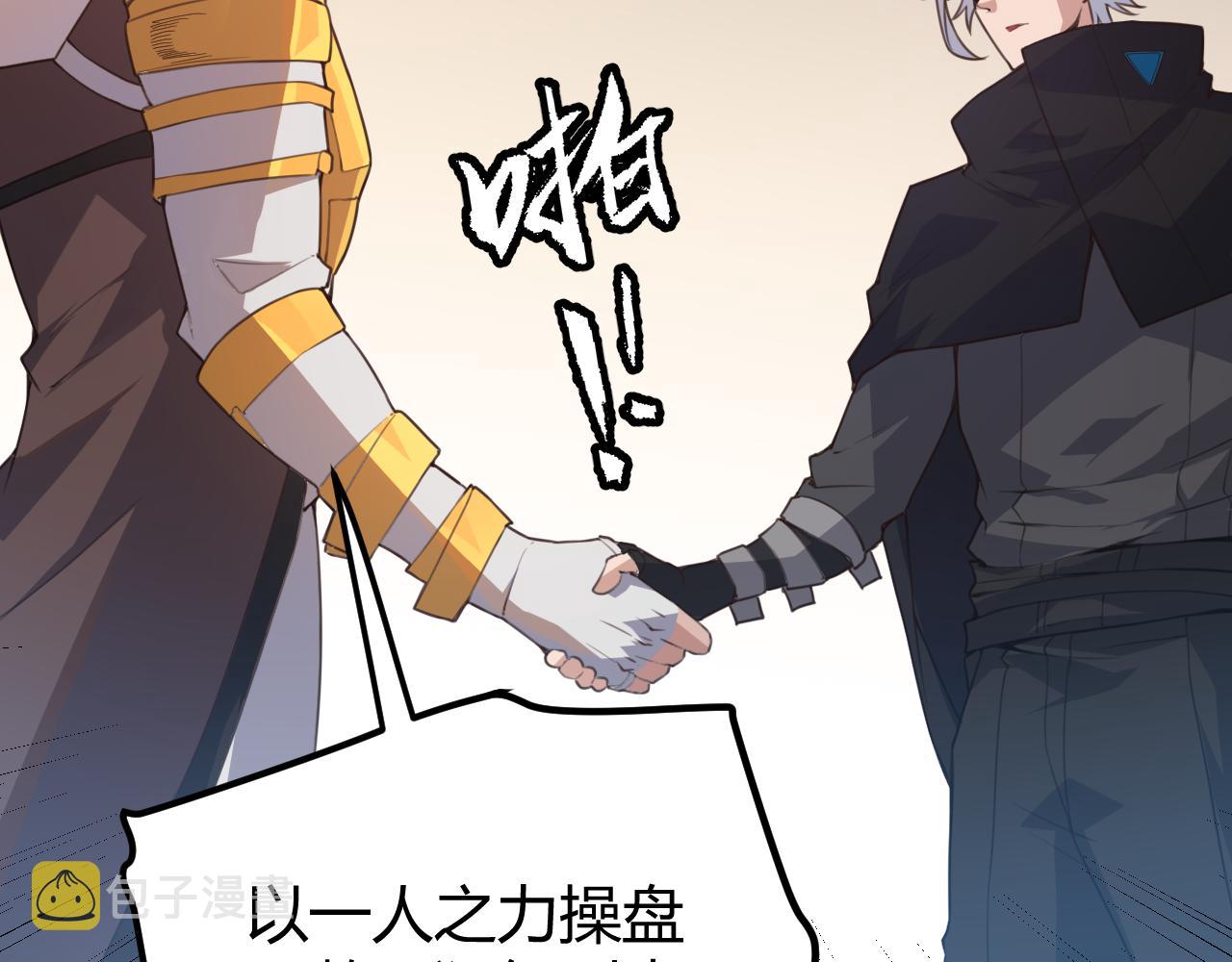 第38话 来自天绝会长的邀请67