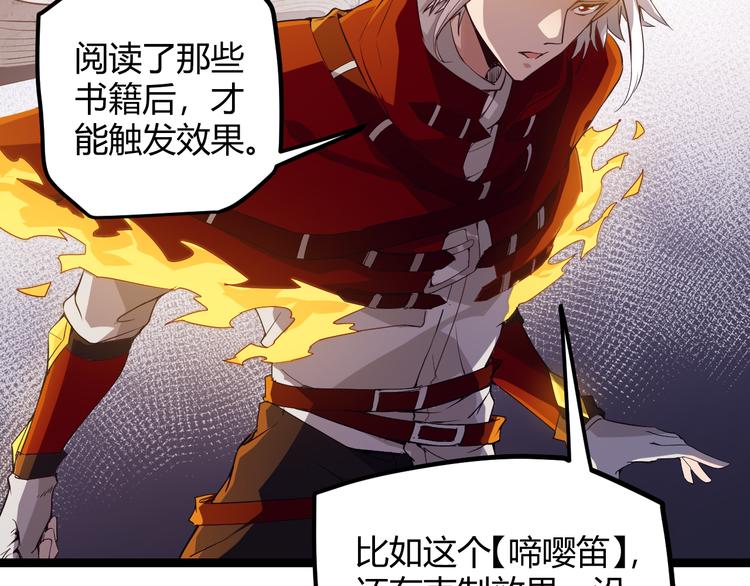 第十话 天敌之声！98