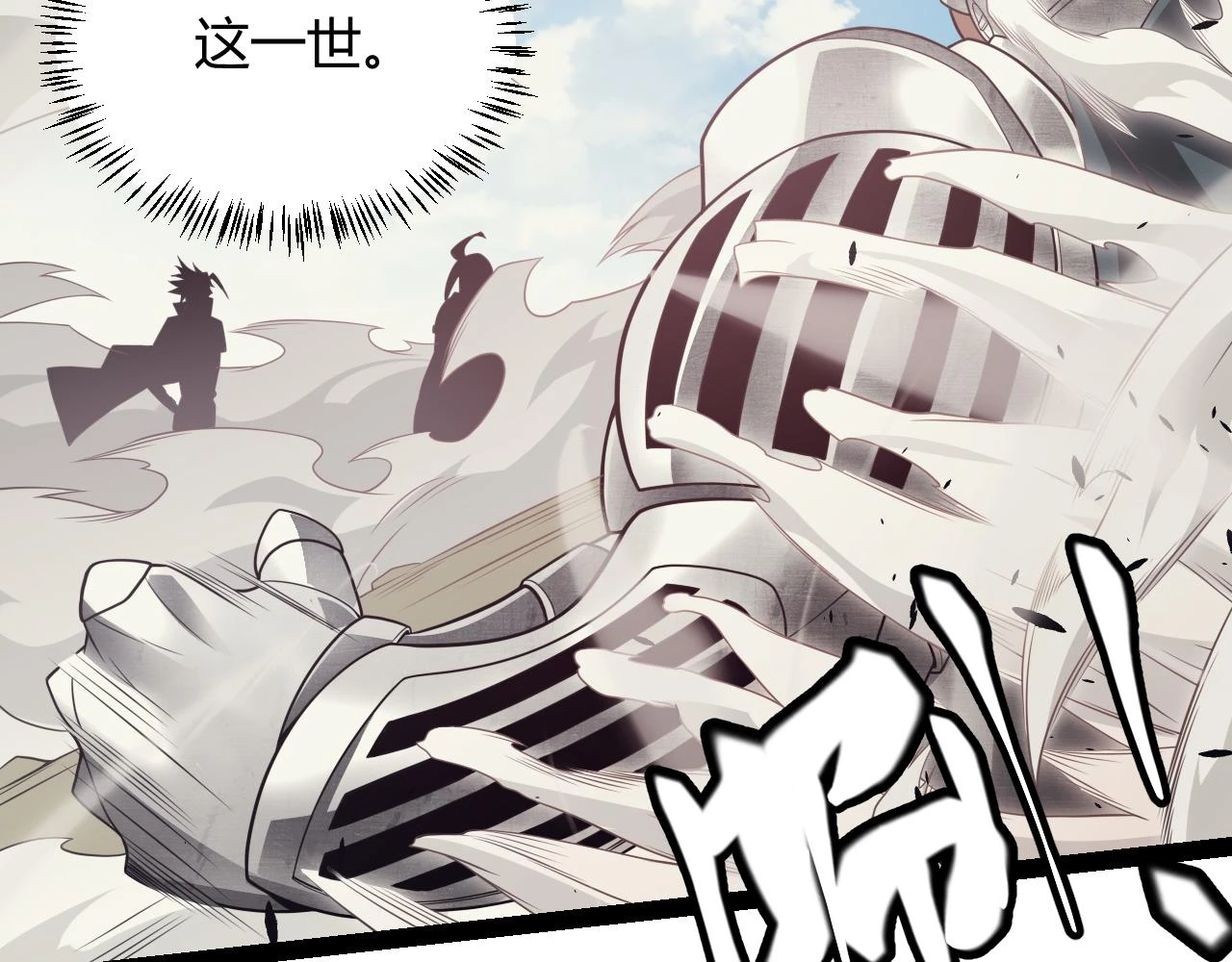 第150话 麻痹无敌盔甲巨人！83