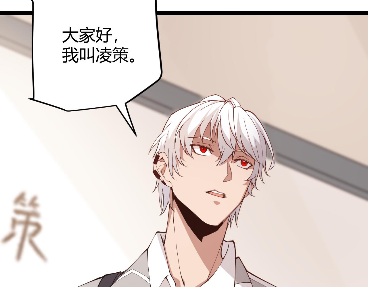 第86话 下马威？17