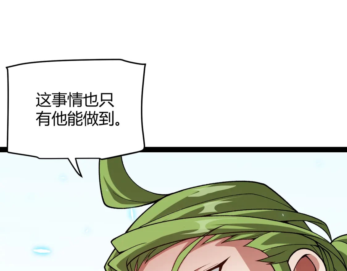 第197话 小流子爆发！62