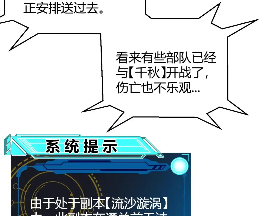 第217话 不要小看【影】42