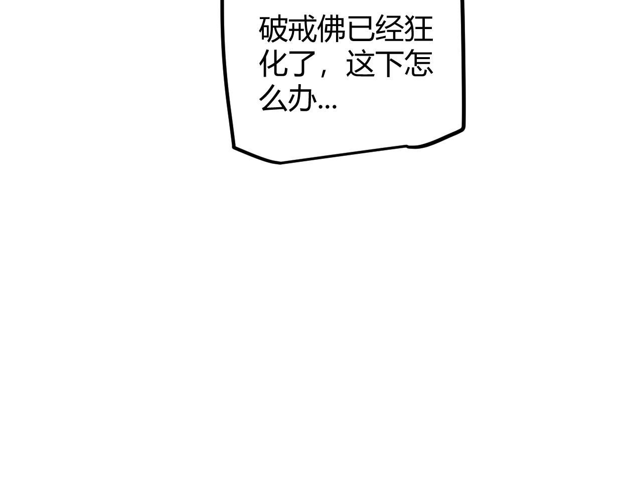第36话 合作吧，小流子70