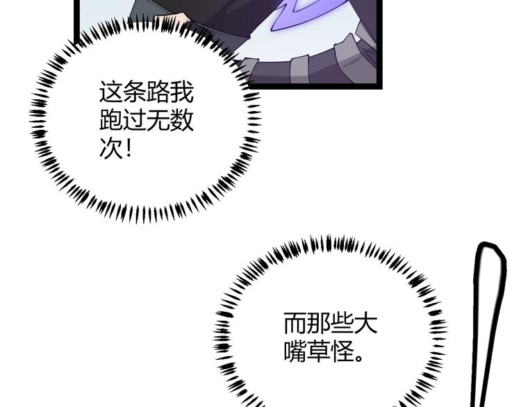 第四话 造极套装50