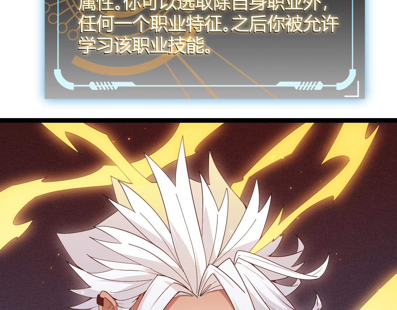 第71话 100%完美觉醒者114