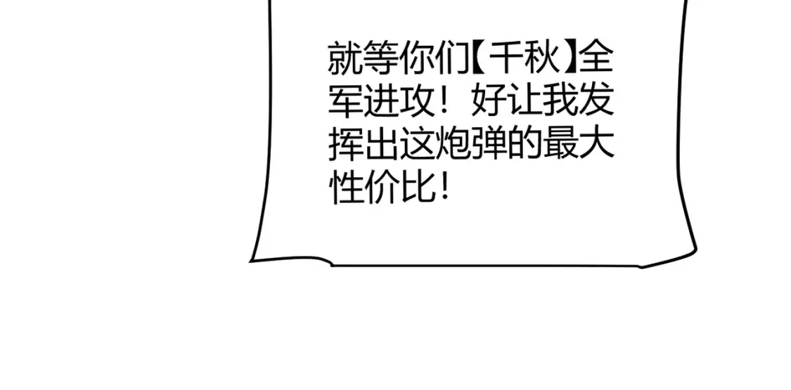 第254话 命神之子91