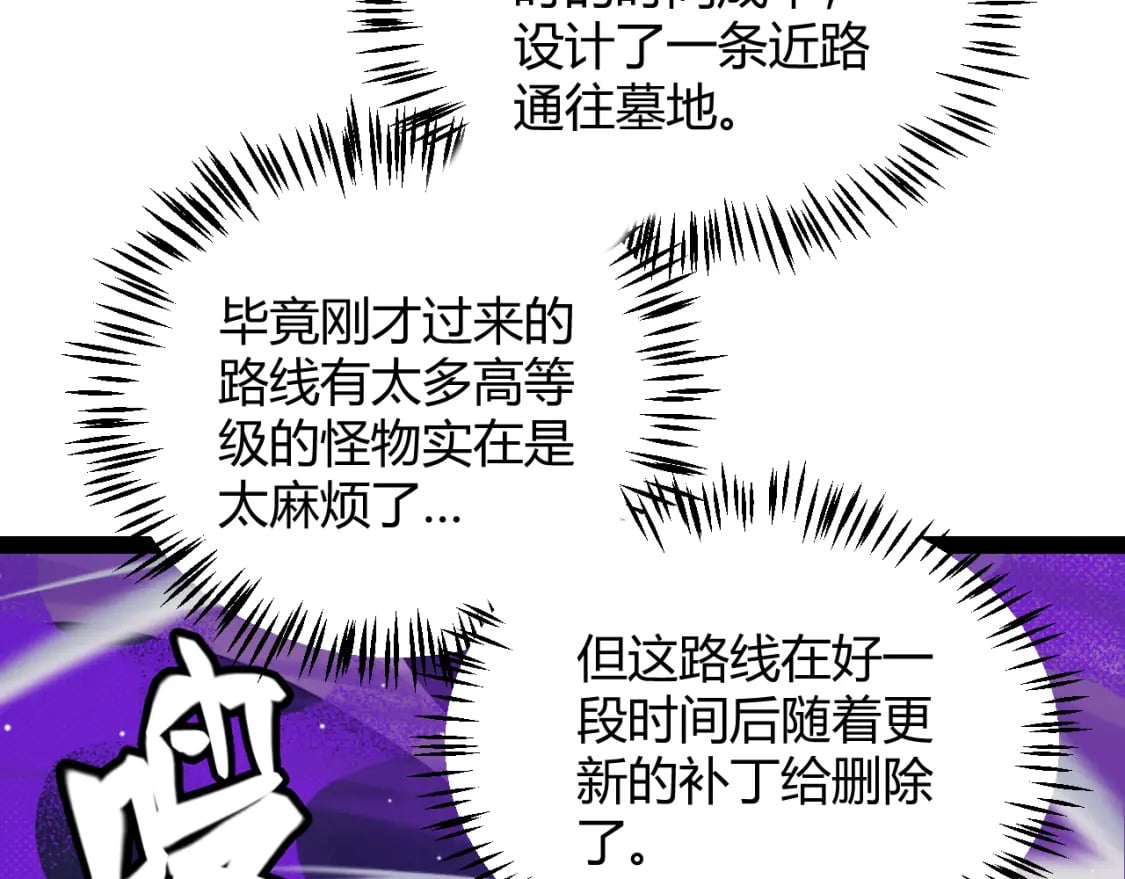 第161话 偷龙蛋贼101