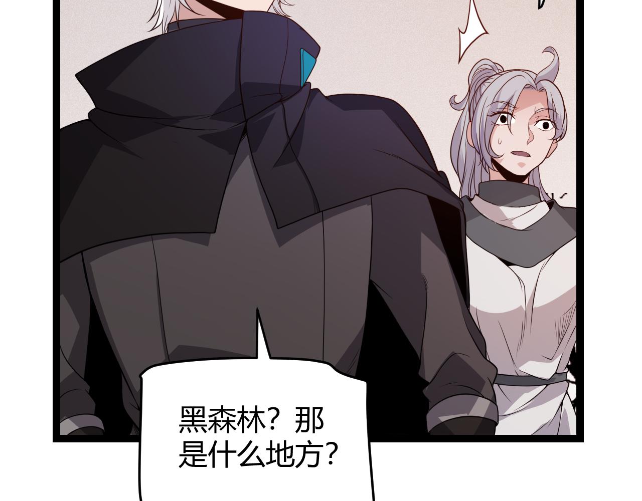 第109话 死亡女巫的索求101