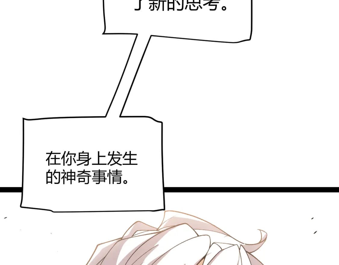 第204话 第二次切磋172